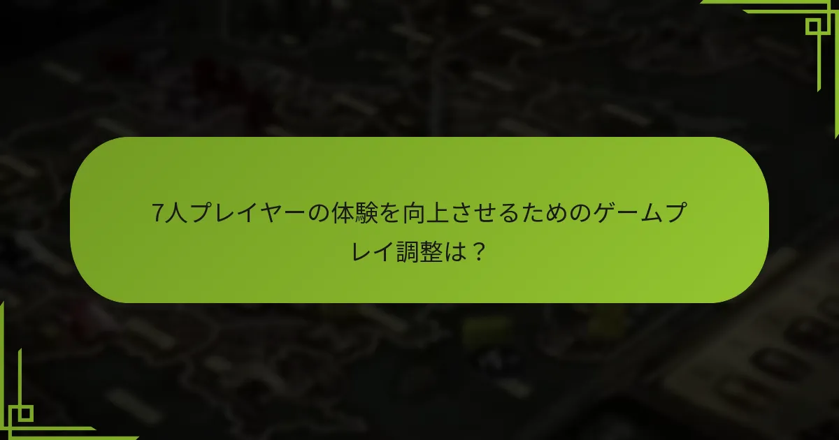 「ゲーム・オブ・スローンズ」ボードゲームで7人プレイヤーシナリオをサポートする拡張は？