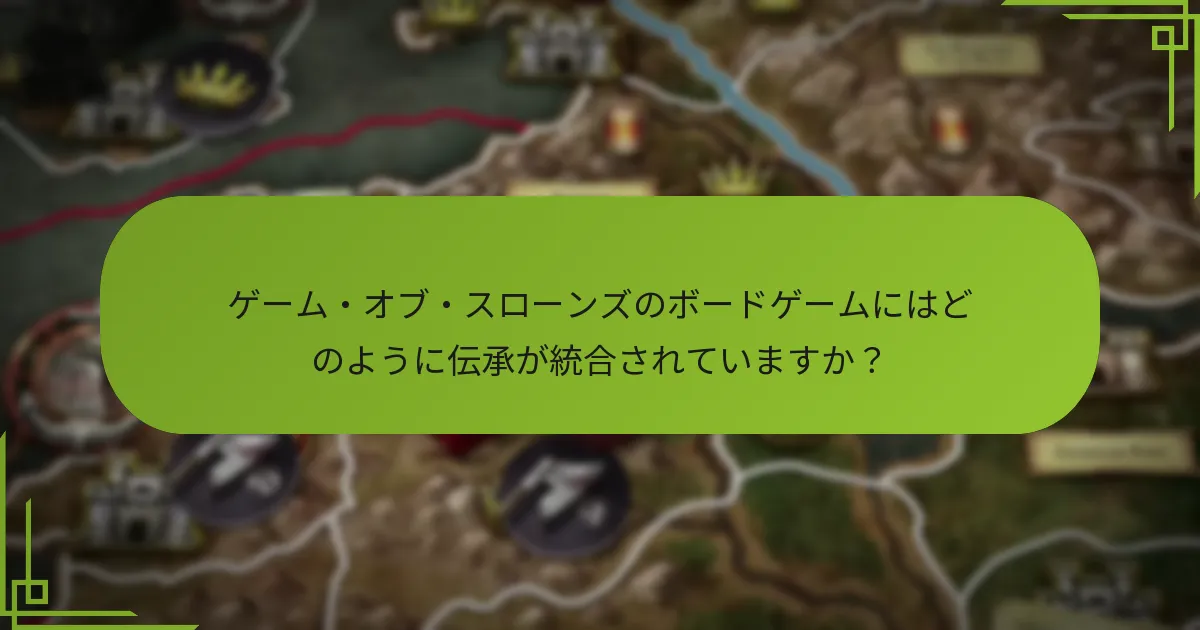 物語主導のゲームプレイのメカニクスはどのようなものですか？