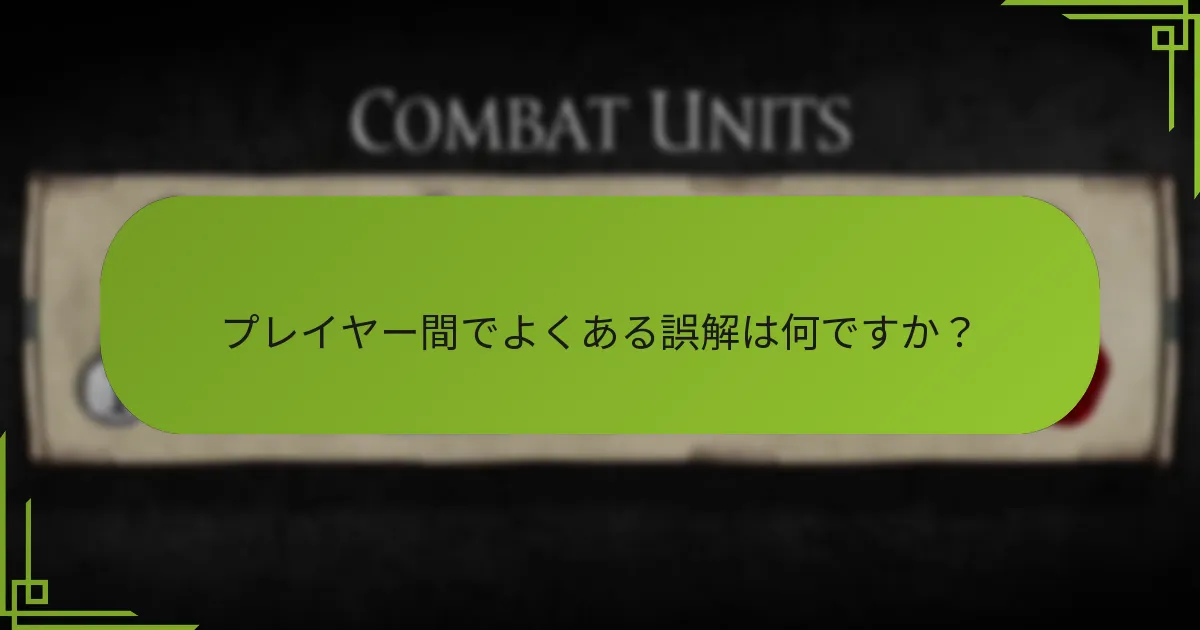 ゲームプレイ中の争いはどのように解決できますか？